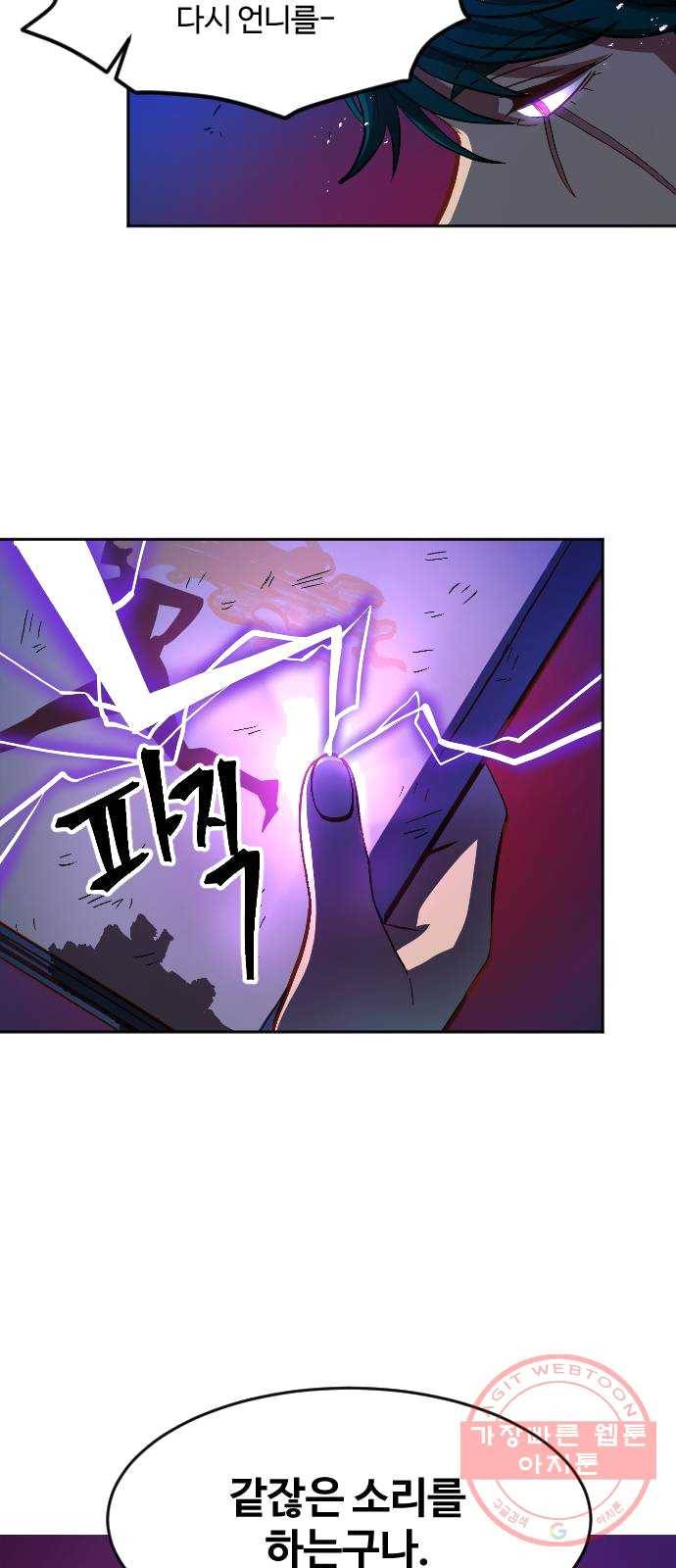 최후의 금빛아이 7화 12