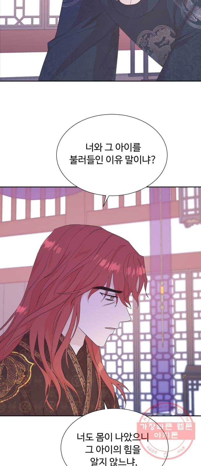 모락모락 왕세자님 2부 8화 3