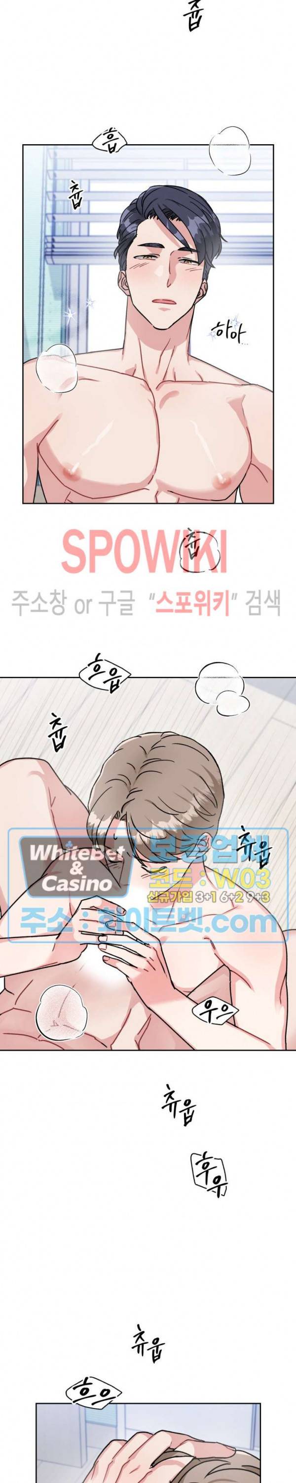 당근 있어요? 15화 2