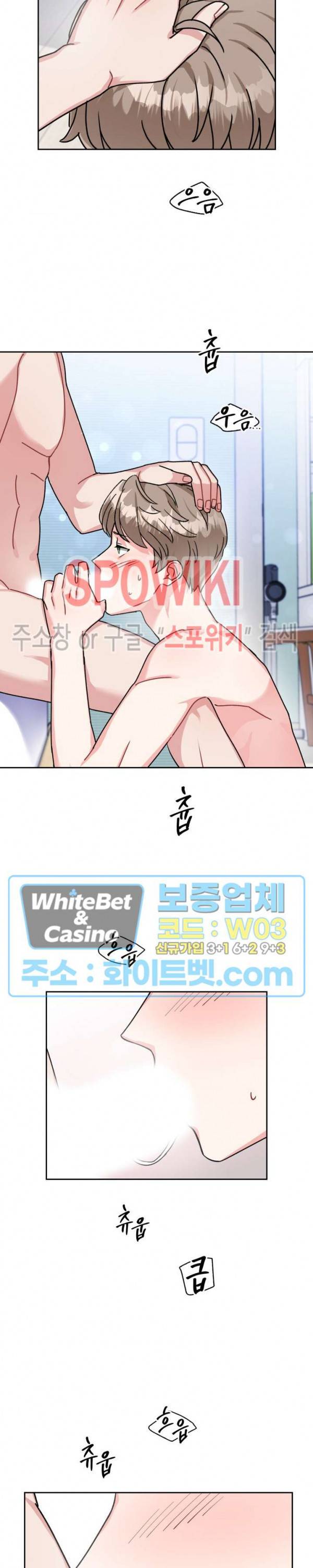 당근 있어요? 15화 3