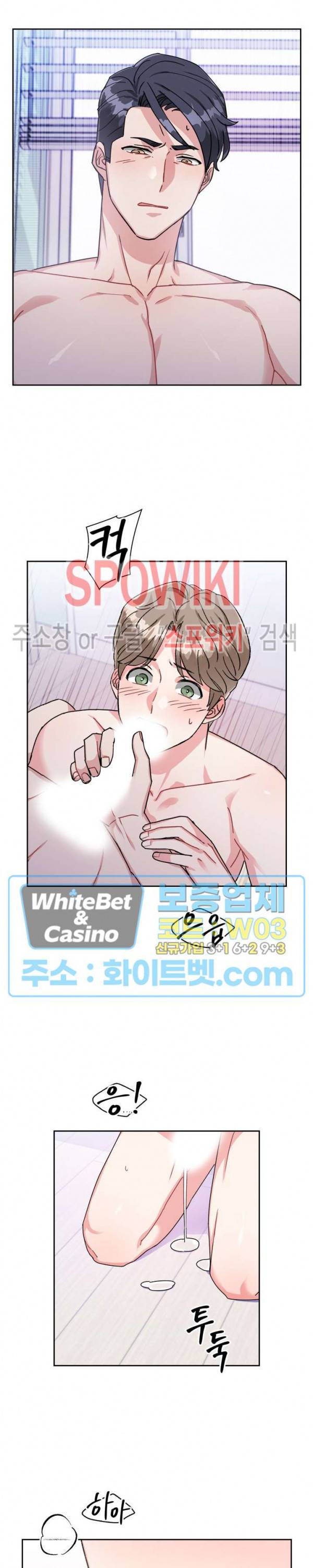 당근 있어요? 15화 5