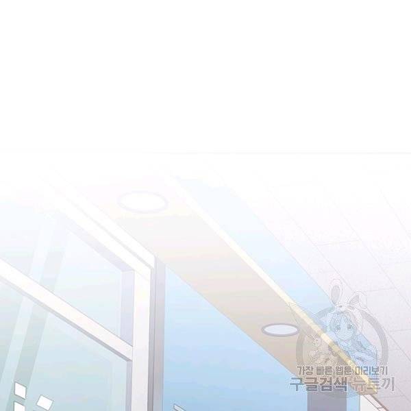 뒤끝작렬 58화 2