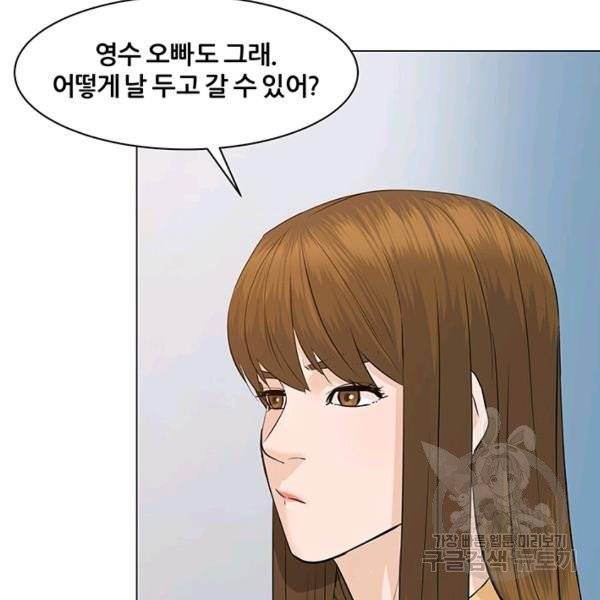 뒤끝작렬 58화 11