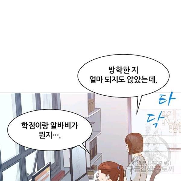 뒤끝작렬 58화 13