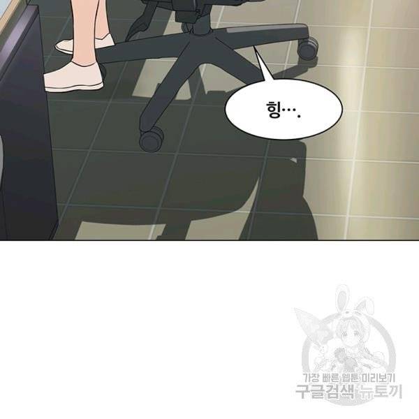뒤끝작렬 58화 15