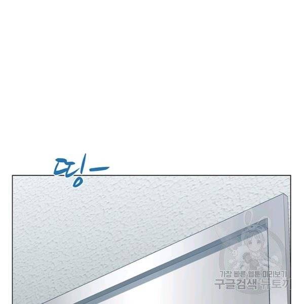 뒤끝작렬 58화 16