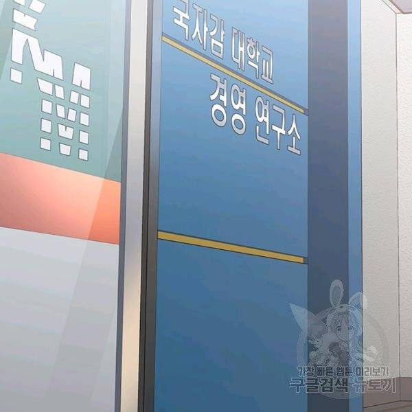 뒤끝작렬 58화 3
