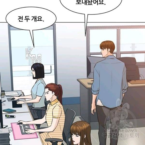 뒤끝작렬 58화 23