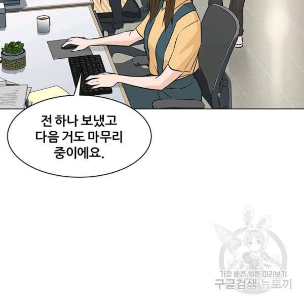 뒤끝작렬 58화 24