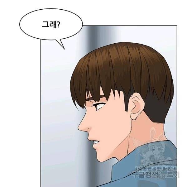 뒤끝작렬 58화 25