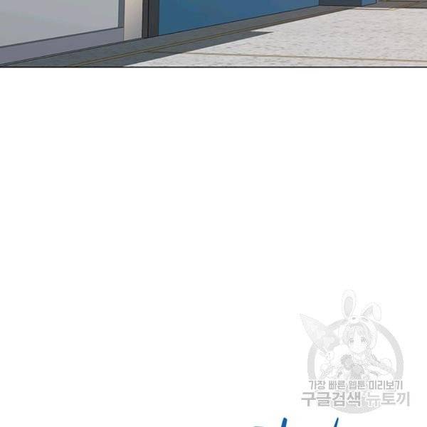뒤끝작렬 58화 4