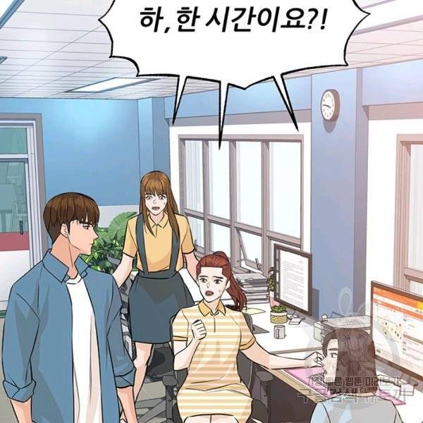 뒤끝작렬 58화 31