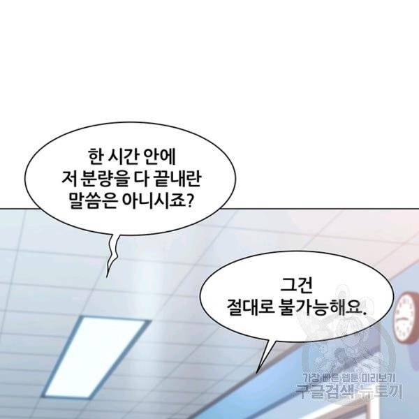 뒤끝작렬 58화 33