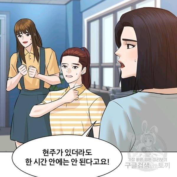 뒤끝작렬 58화 34