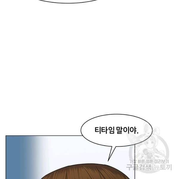 뒤끝작렬 58화 35