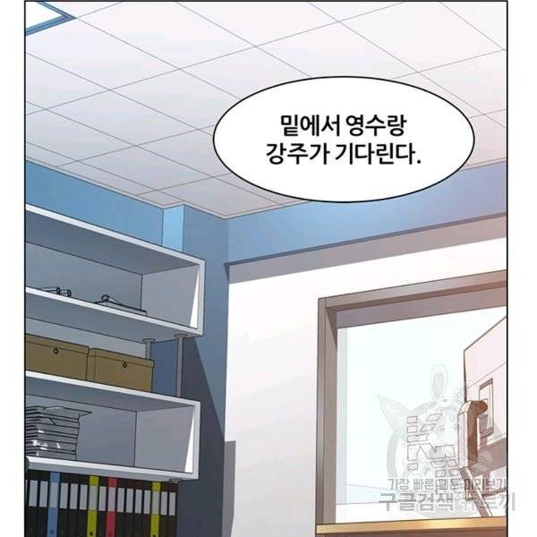 뒤끝작렬 58화 40