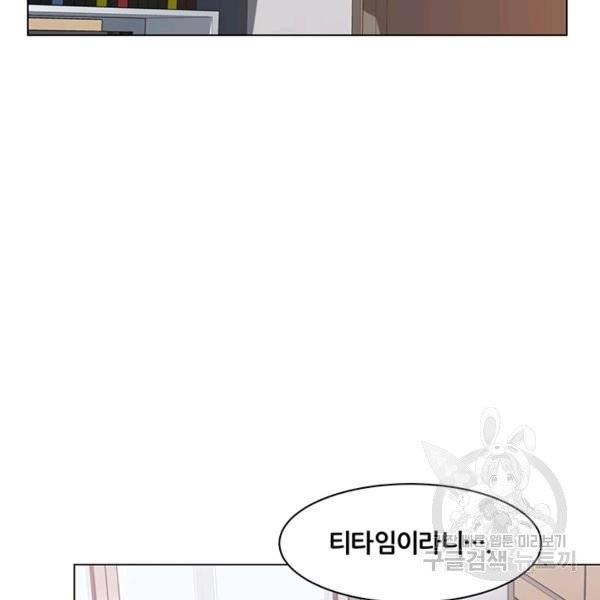 뒤끝작렬 58화 41