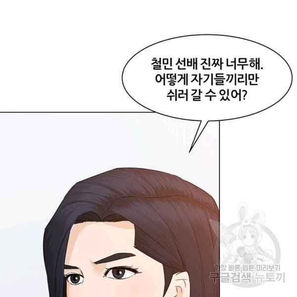 뒤끝작렬 58화 7