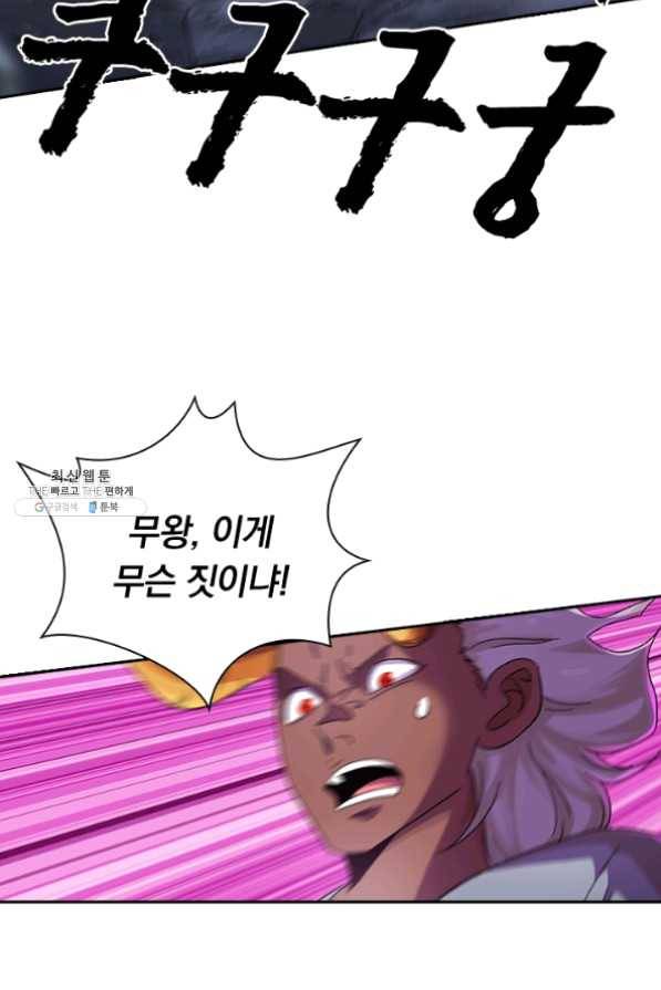 만계선종 428화 2