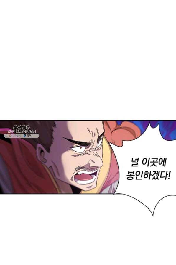 만계선종 428화 3