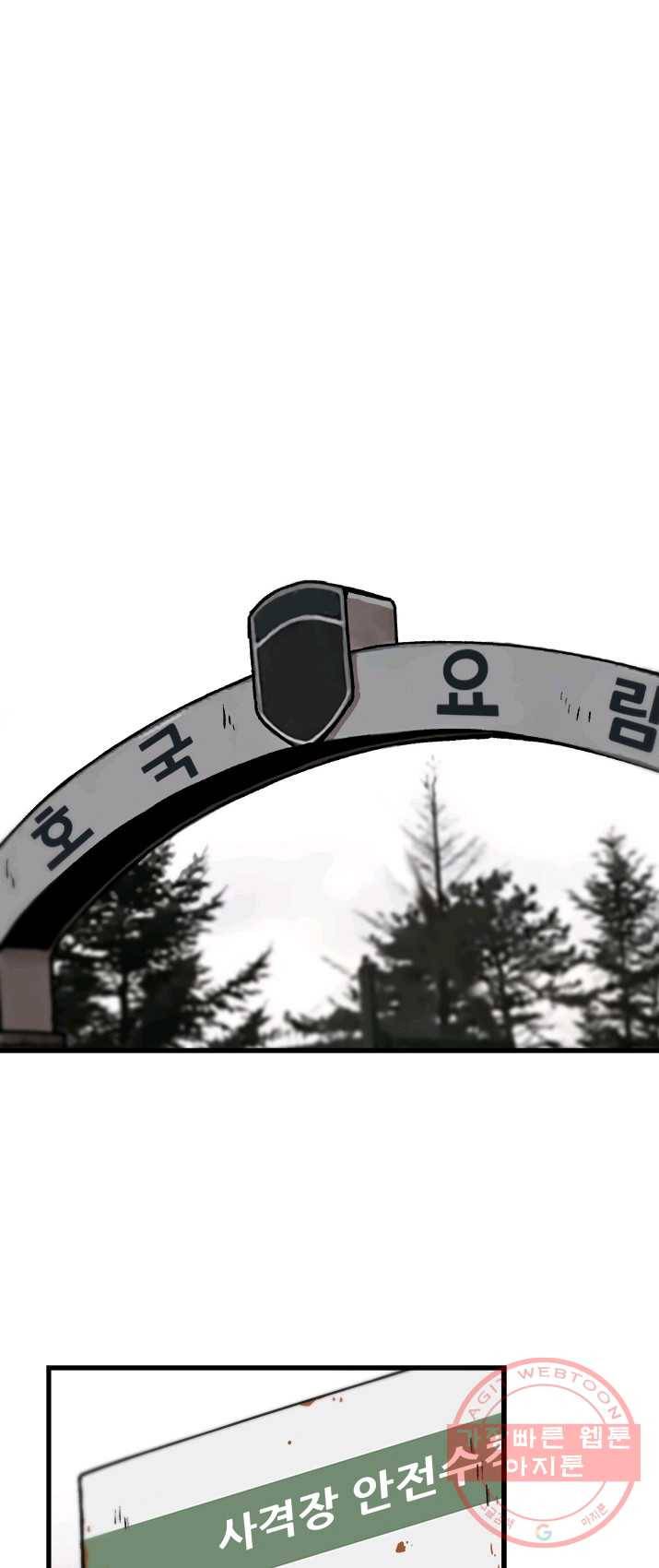 혼자 레벨업 합니다 52화 1