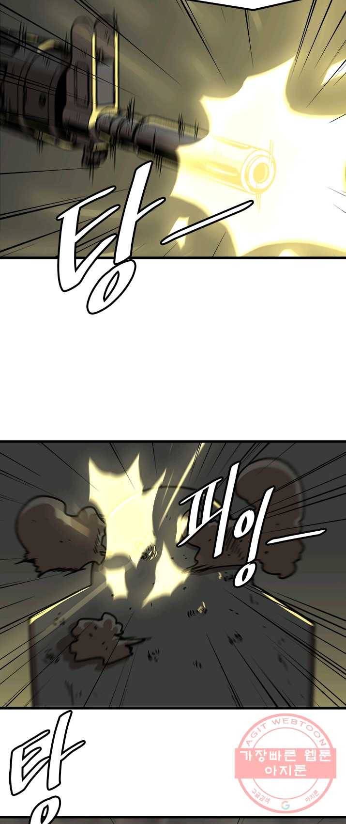 혼자 레벨업 합니다 52화 3