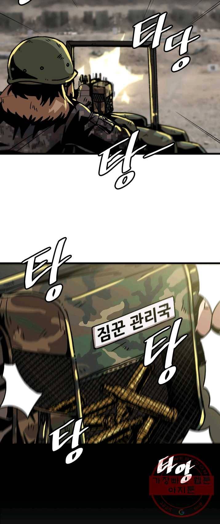 혼자 레벨업 합니다 52화 4