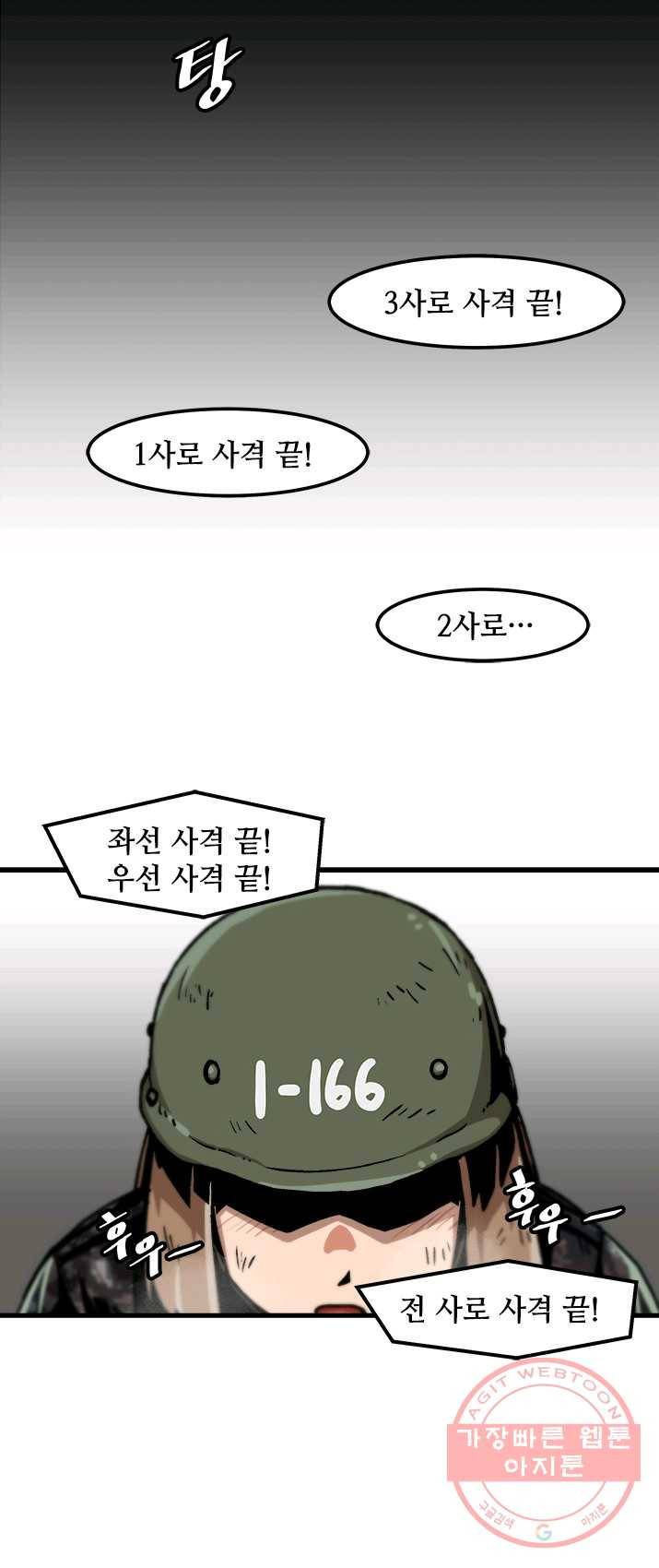 혼자 레벨업 합니다 52화 5