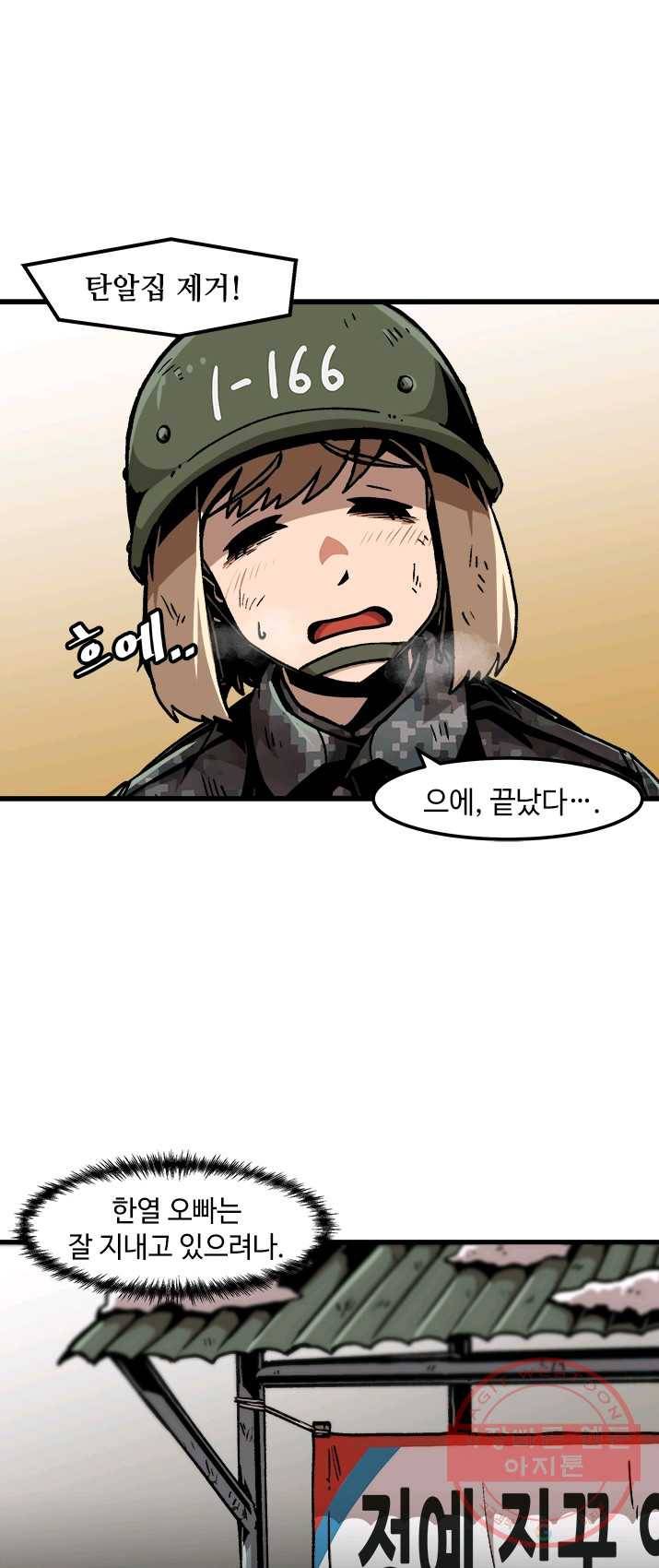 혼자 레벨업 합니다 52화 6