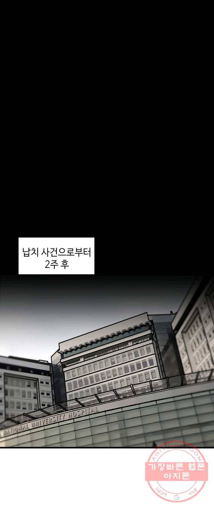 혼자 레벨업 합니다 52화 8