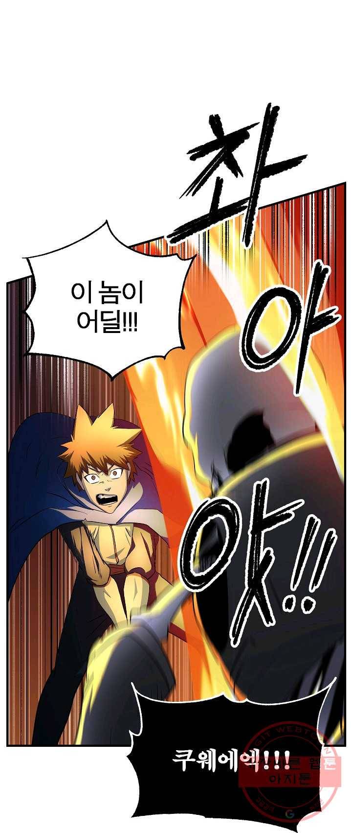 천마,리치왕의 무림을 부수다 21화 7