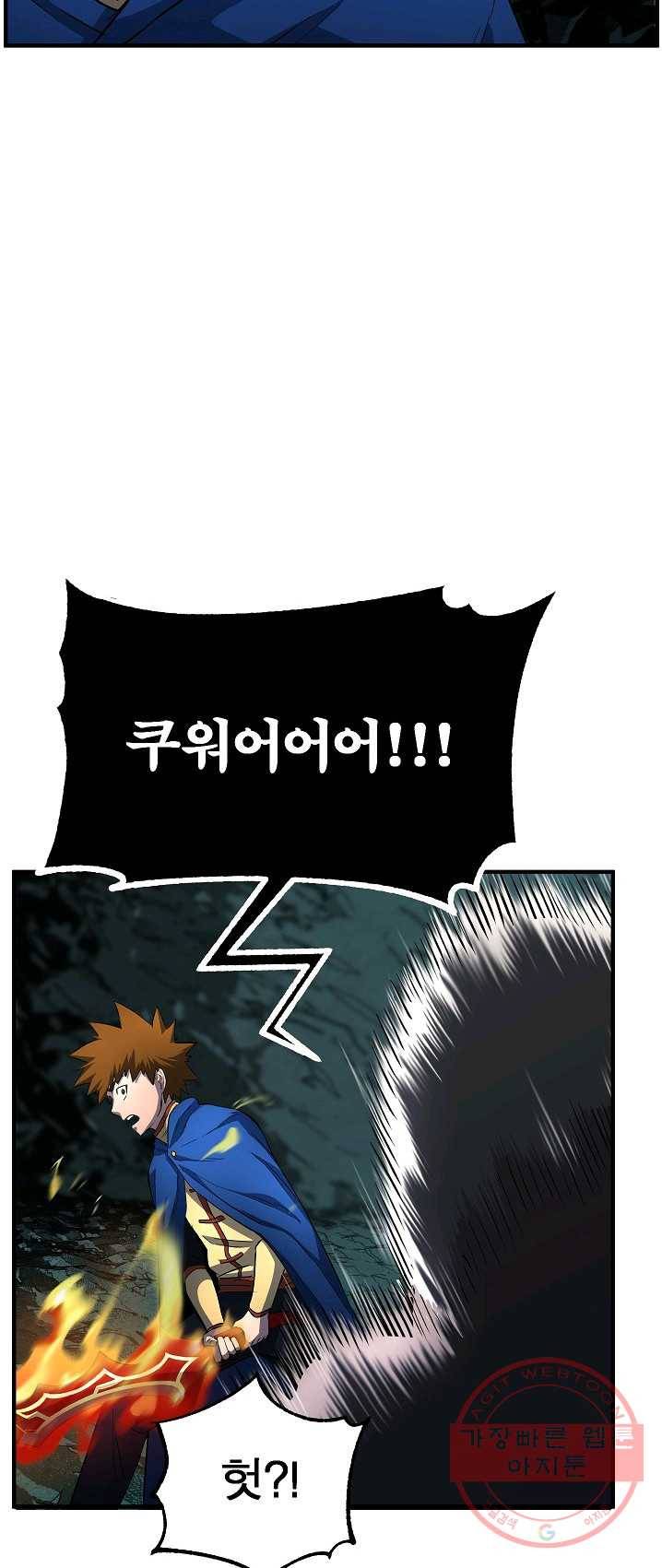천마,리치왕의 무림을 부수다 21화 10