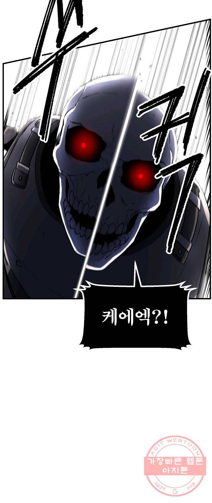 천마,리치왕의 무림을 부수다 21화 13