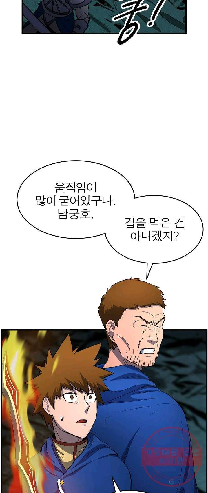 천마,리치왕의 무림을 부수다 21화 16