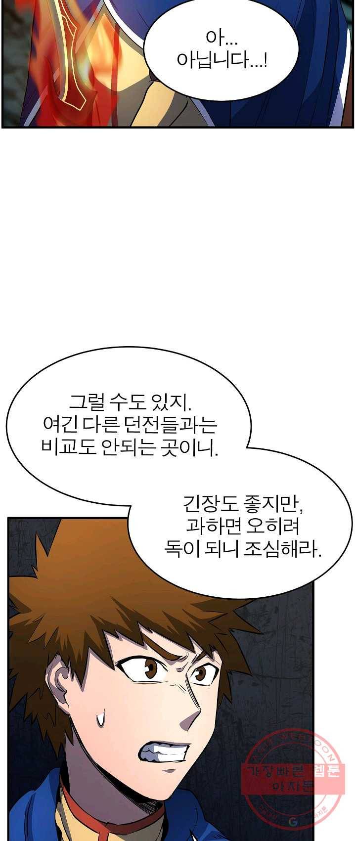 천마,리치왕의 무림을 부수다 21화 17