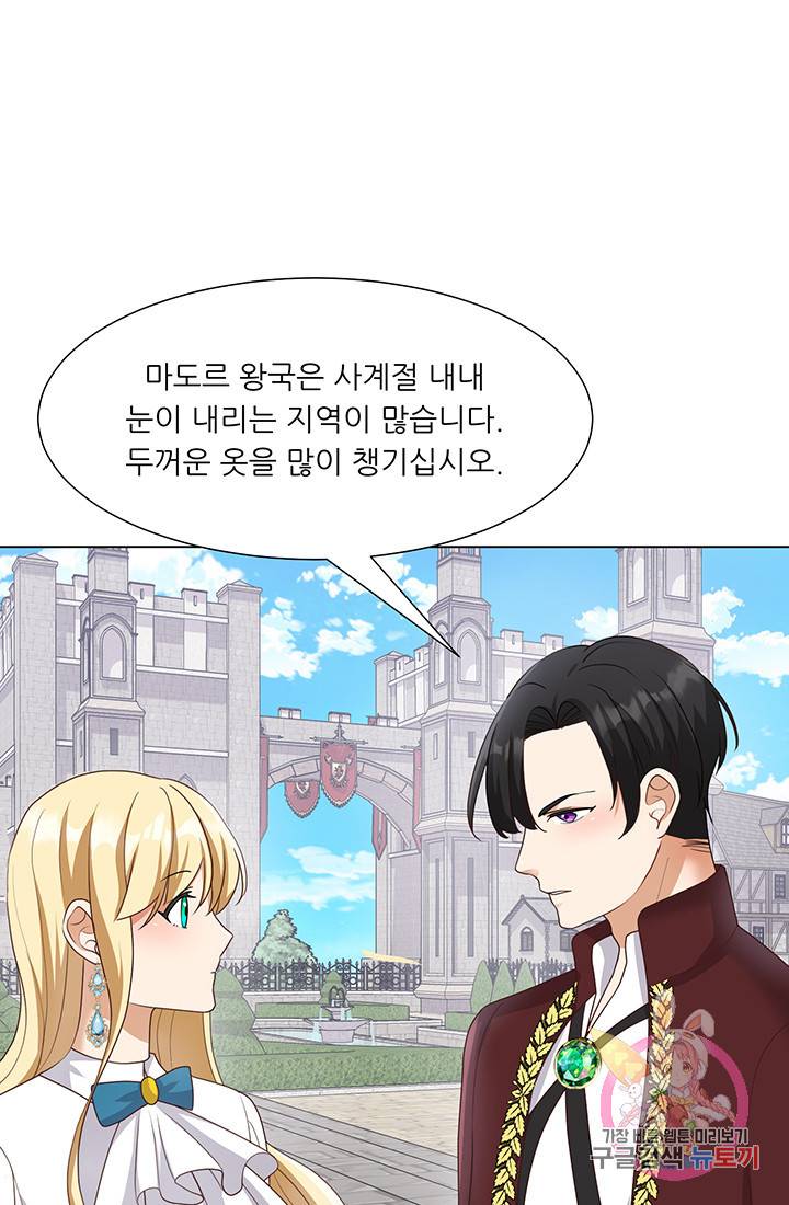 어서 와, 이런 악녀 처음이지 23화 1