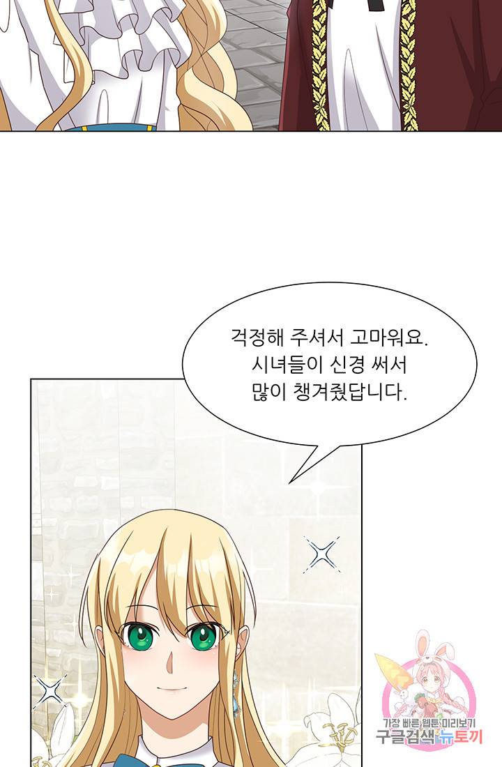 어서 와, 이런 악녀 처음이지 23화 2
