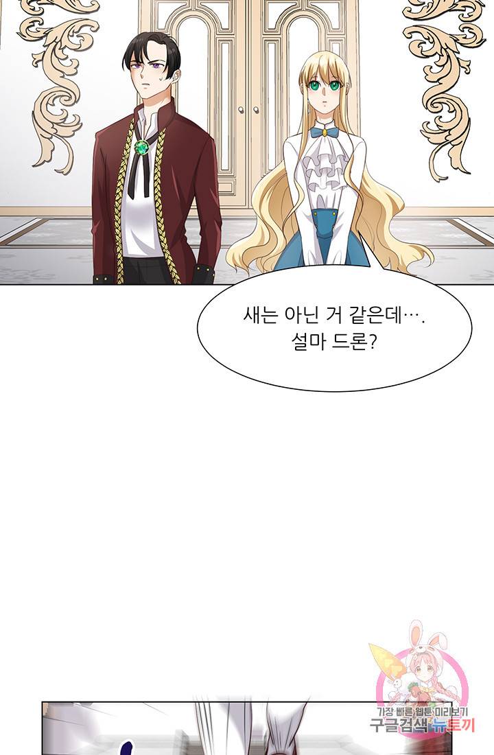 어서 와, 이런 악녀 처음이지 23화 15