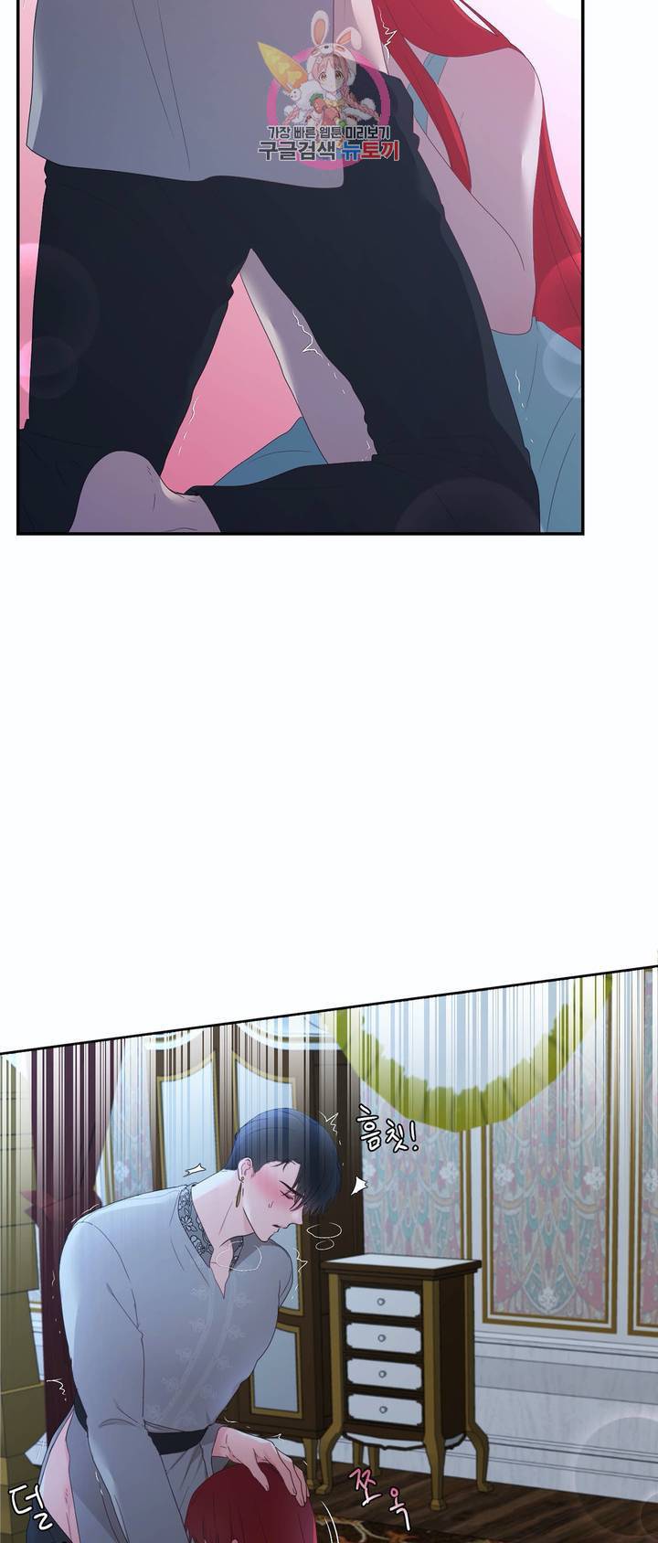 폐하는 나의 것 13화 2