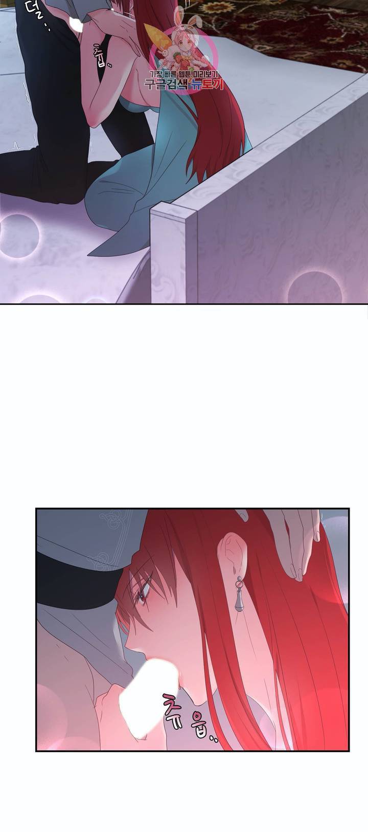 폐하는 나의 것 13화 3