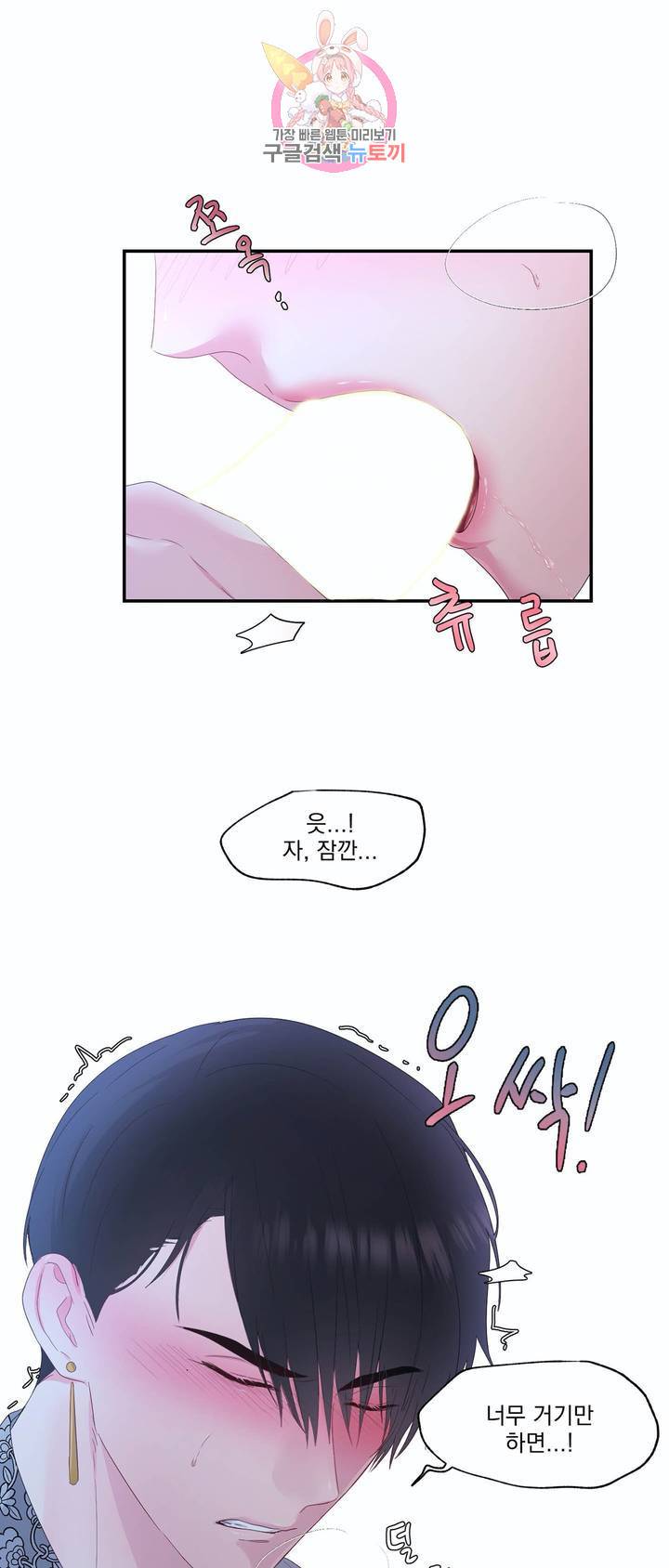 폐하는 나의 것 13화 4