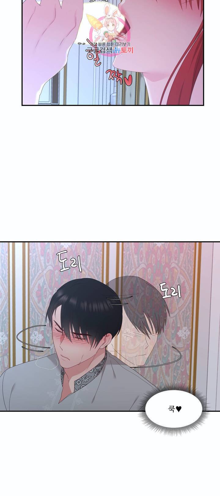 폐하는 나의 것 13화 6