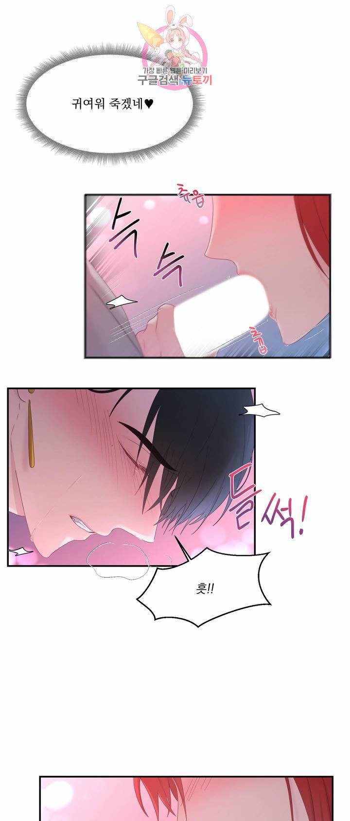 폐하는 나의 것 13화 7