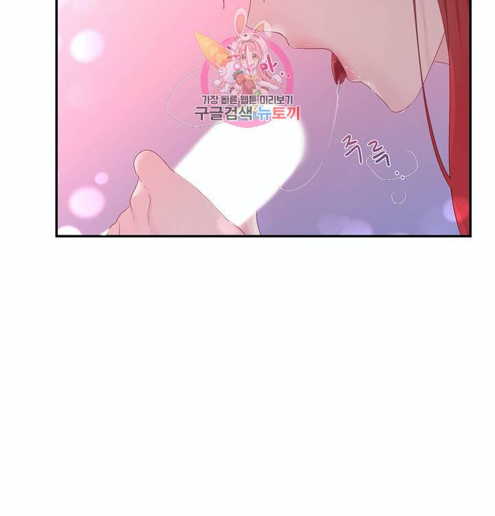 폐하는 나의 것 13화 8