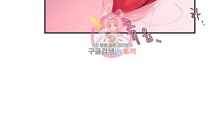 폐하는 나의 것 13화 11