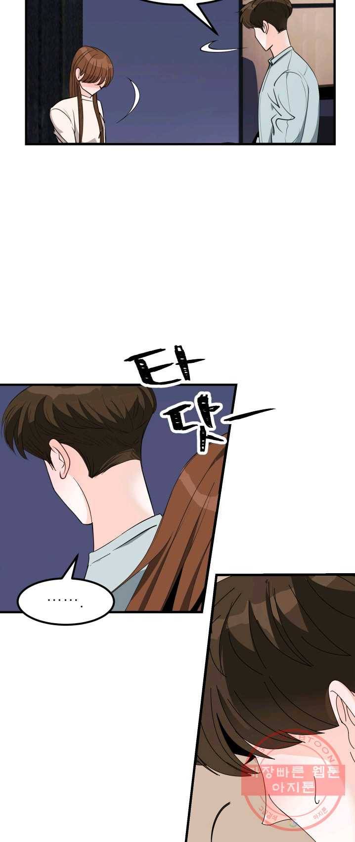 그곳에, 네가 30화 16