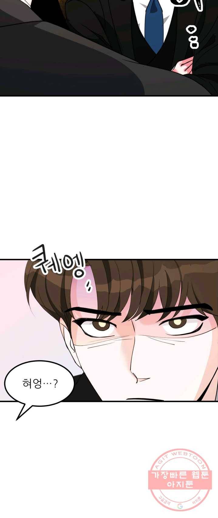 그곳에, 네가 30화 22