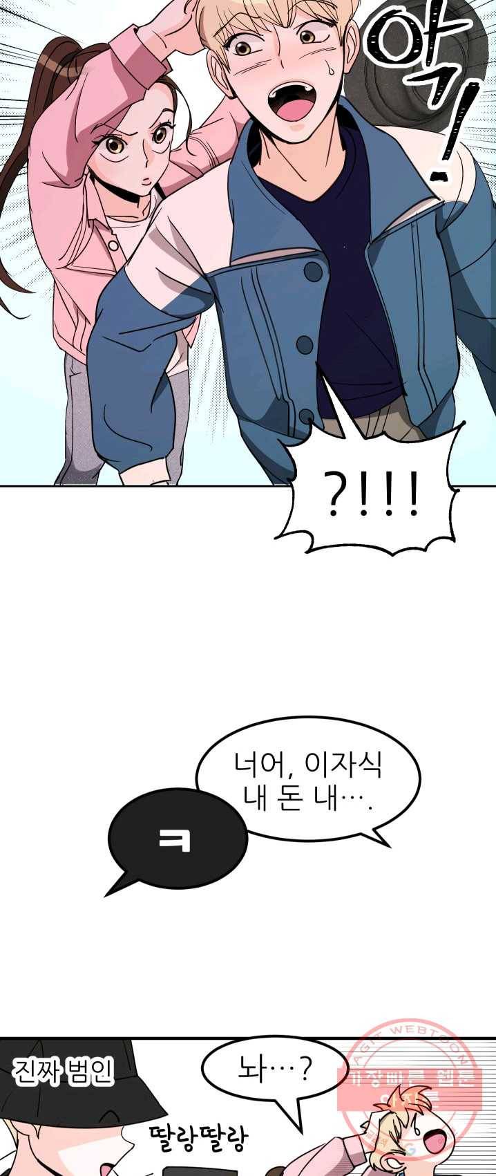 그곳에, 네가 30화 40