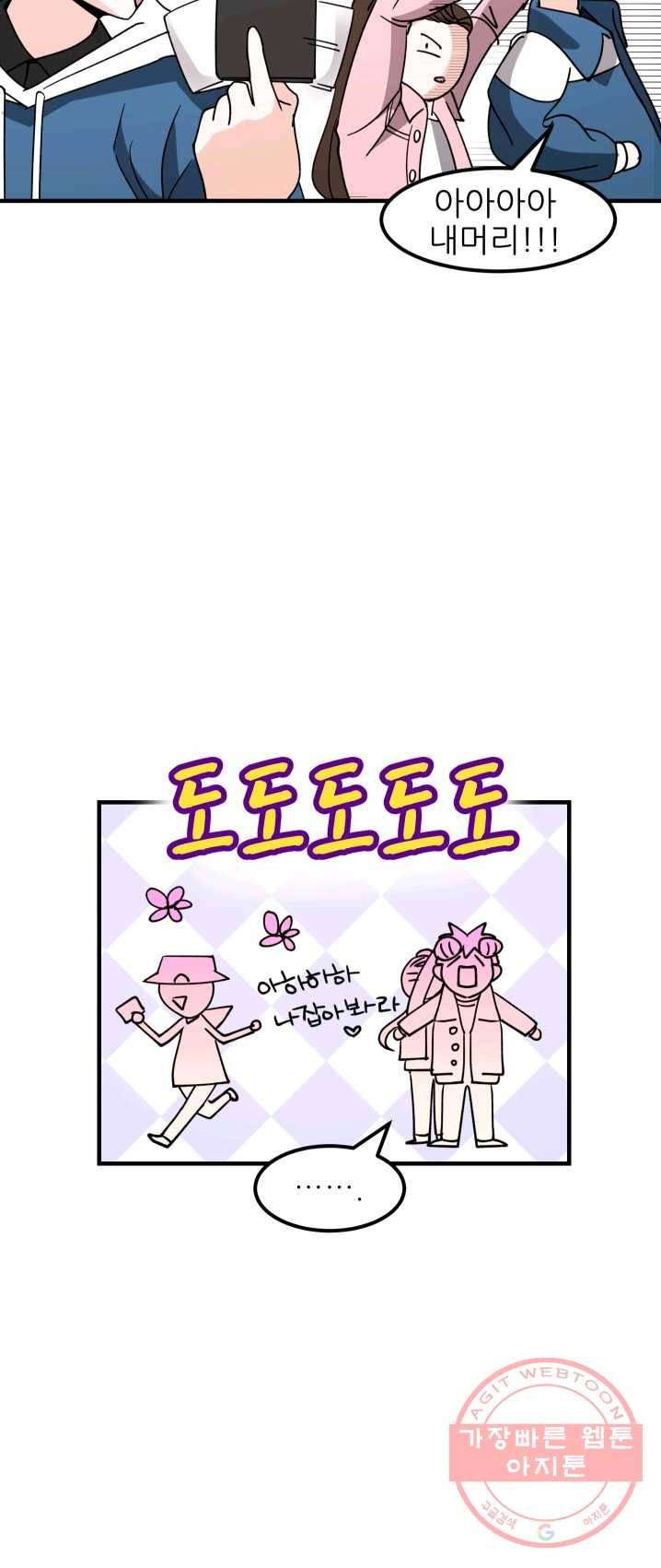 그곳에, 네가 30화 41