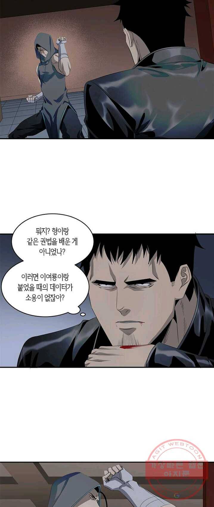 맨해튼 프로젝트 68화 2